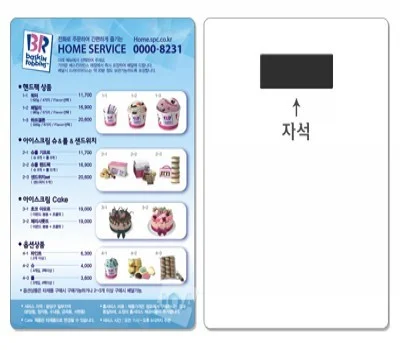 종이 자석스티커 90x130mm