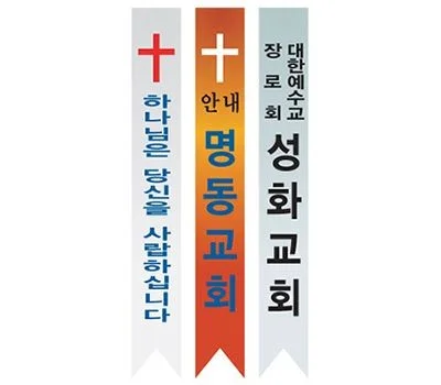 업종별 맞춤 현수막/스티커 디자인, 성공 전략