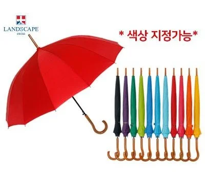 랜드스케이프우산 55-14K곡자손잡이칼라단색 우산