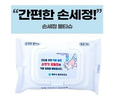 고객 건강까지 생각하는 감염예방용품 판촉물 아이디어