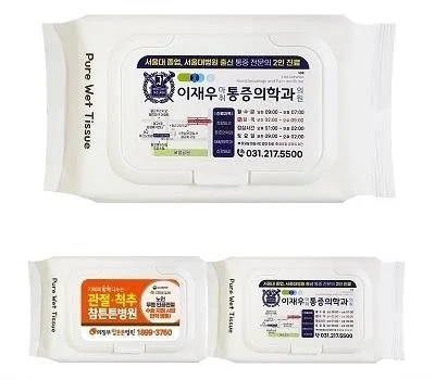 흰색 무광 물티슈 캡형 40g 40-50매