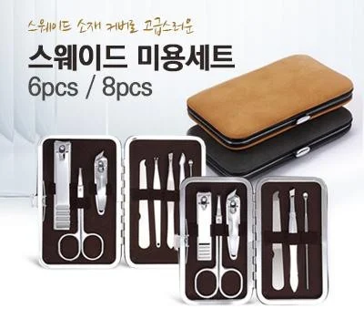 미용세트6p