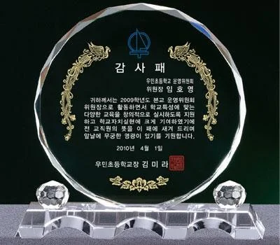 상패/휘장 판촉물 추천, 우리 회사에 맞는 선택법