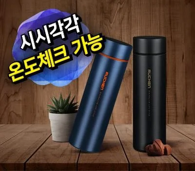 루첸 LED온도계텀블러500mL