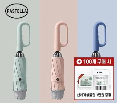 대량 주문 우산/우의, 단가 낮추는 현명한 방법
