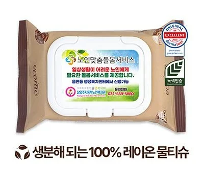 에코닉 생분해 브라운 화이트캡형 20매