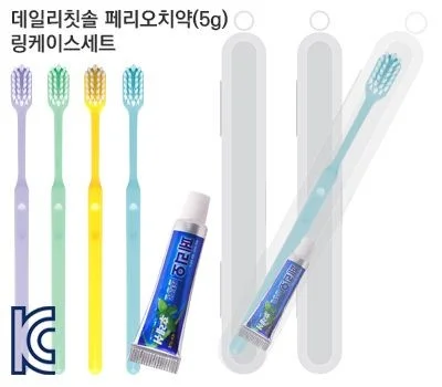 데일리칫솔 페리오치약(5g) 링케이스세트