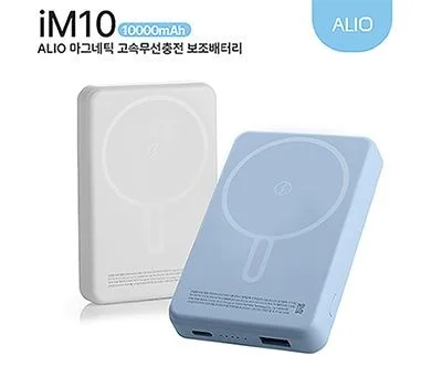 ALIO im10 고속충전 맥세이프 보조배터리