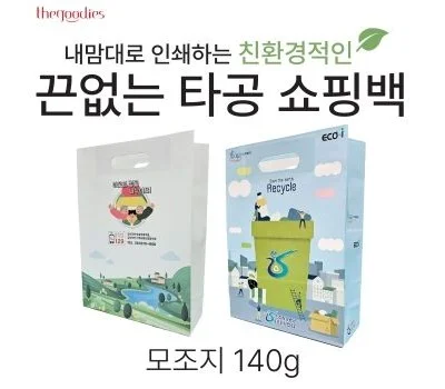 가정/생활용품 판촉물 선택 기준: 브랜드 각인 효과 높이기