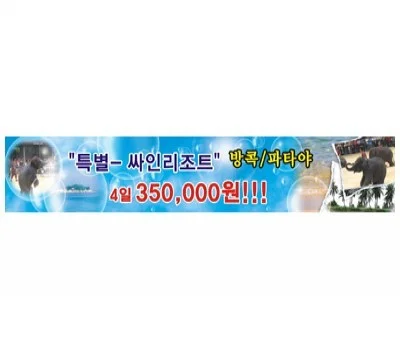 브랜드 각인 현수막/스티커, 효과적인 홍보를 위한 디자인 전략