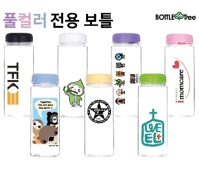 마이보틀 패트 500ml 칼라인쇄