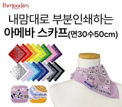 답례품 수건과 손수건, 어떤 차이가 있고 뭘 선택해야 할까?