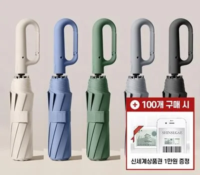 단체 선물용 우산/우의, 견고함과 디자인 모두 잡기