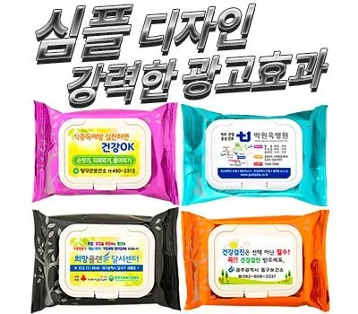 휴대용 vs 각티슈 판촉물, 우리 행사엔 어떤 종류가 좋을까?