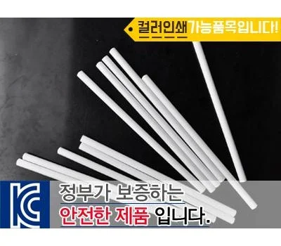 백색 원형 미두연필칼라인쇄