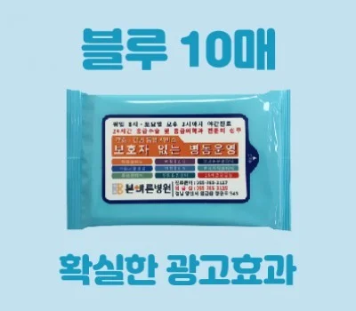 환경까지 생각하는 티슈 판촉물, 친환경 제품의 장점은?