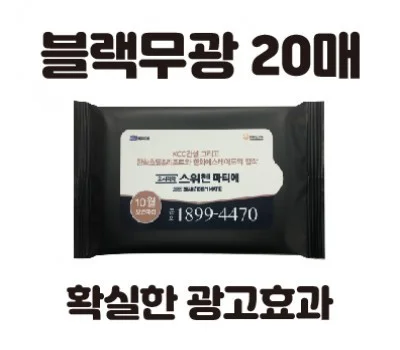 티슈 판촉물 추천, 브랜드 노출 효과 높이는 선택법