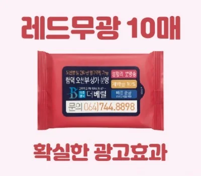 휴대용 vs 각티슈, 판촉물 용도별 비교 분석