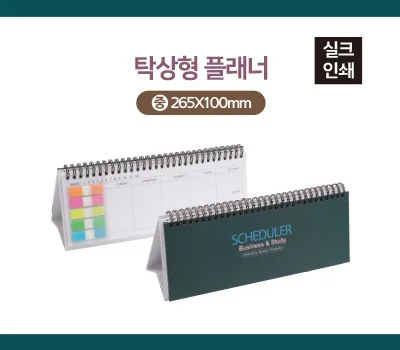 기업 행사 답례품, 만족도 높은 달력/다이어리 고르는 팁