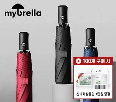 답례품 우산/우의, 받는 사람 만족시키는 추천 리스트