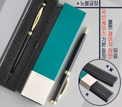 필기구 판촉물 대량 구매, 단가 절약 팁 총정리
