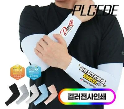브랜드 각인 레저/운동용품, 판촉물 제작 시 유의할 점