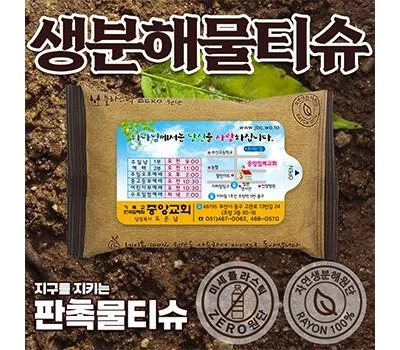 업종별 티슈 판촉물 활용 사례, 우리 회사에 맞는 선택은?
