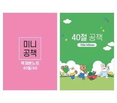 새해 업무 효율 높이는 달력/다이어리 판촉물 추천
