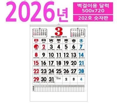 기업 행사용 달력/다이어리, 어떤 디자인이 효과적일까?