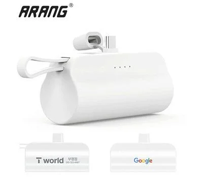 아랑 일체형 도킹 보조배터리 5000mAh AP501