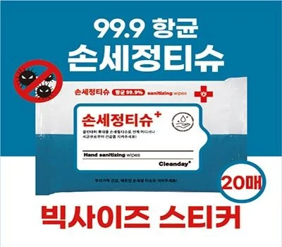 우리 회사에 딱! 맞는 티슈 판촉물 고르는 기준
