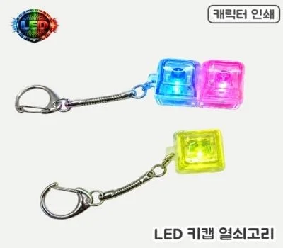 LED 키캡 키링 1구 주문제작