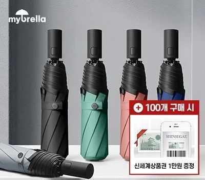 판촉물 우산 대량 구매 시 단가 낮추는 실용적인 팁