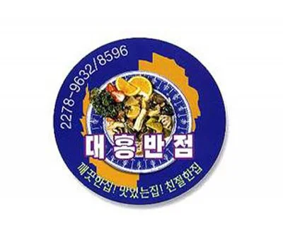자석스티커 원형45Ø
