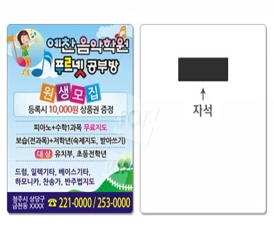 우리 업종에 딱 맞는 업소용품 판촉물 고르는 팁