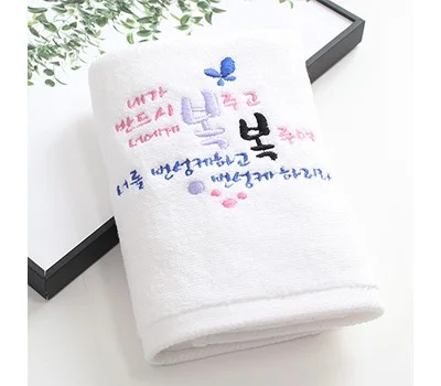 말씀타올 플라워 내가반드시 세면수건