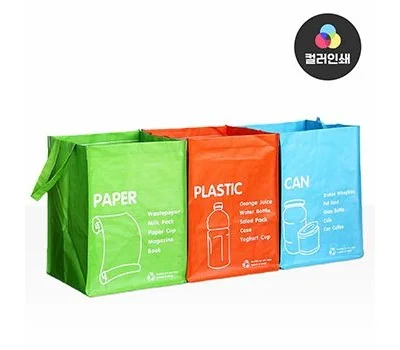 3단 분리수거함