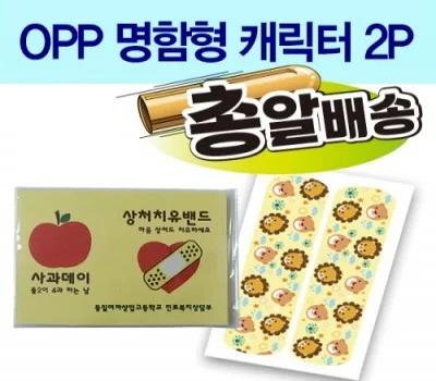 캐릭터밴드 명함형 2P