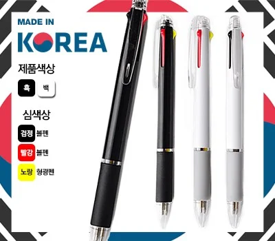 하이원 흑백 볼펜