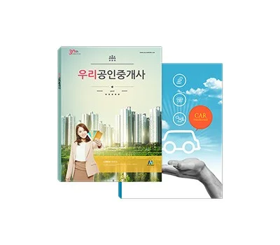 업무 효율 높이는 사무용품 판촉물 활용 사례