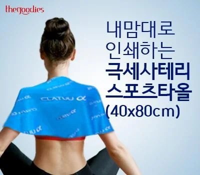 기업 행사 답례품 레저/운동용품, 실패 없이 고르는 기준
