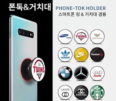 기업 행사 휴대폰용품, 센스 있는 판촉물 추천