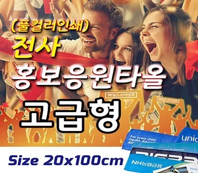 가성비 좋은 레저/운동용품 판촉물, 대량 구매 팁