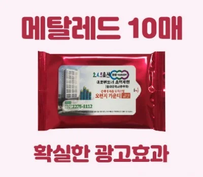 티슈 판촉물 단가 낮추는 현명한 방법 가이드