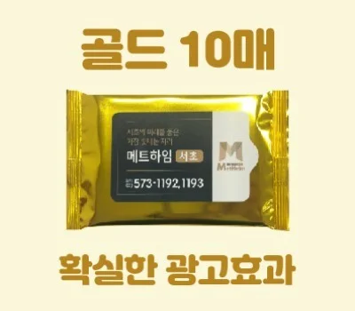 로고 인쇄 티슈 판촉물, 대량 주문 전 확인할 점