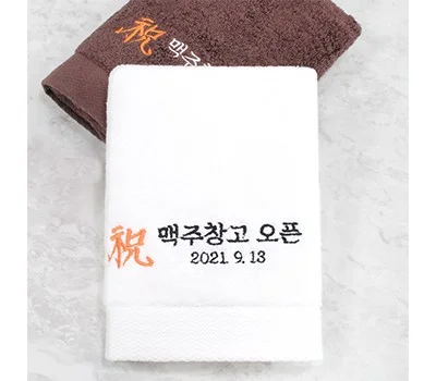 업종별 맞춤 수건 판촉물, 성공적인 활용 사례