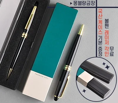 기업 행사 답례품, 실패 없는 필기구 선택 가이드