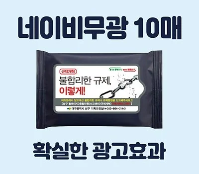 판촉물 티슈, 로고 인쇄 효과 높이는 팁과 주의사항