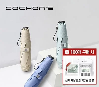 판촉물 우산/우의 대량 주문, 단가 낮추는 실용 팁