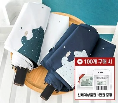 친환경 소재 우산/우의, 지속 가능한 판촉물 트렌드